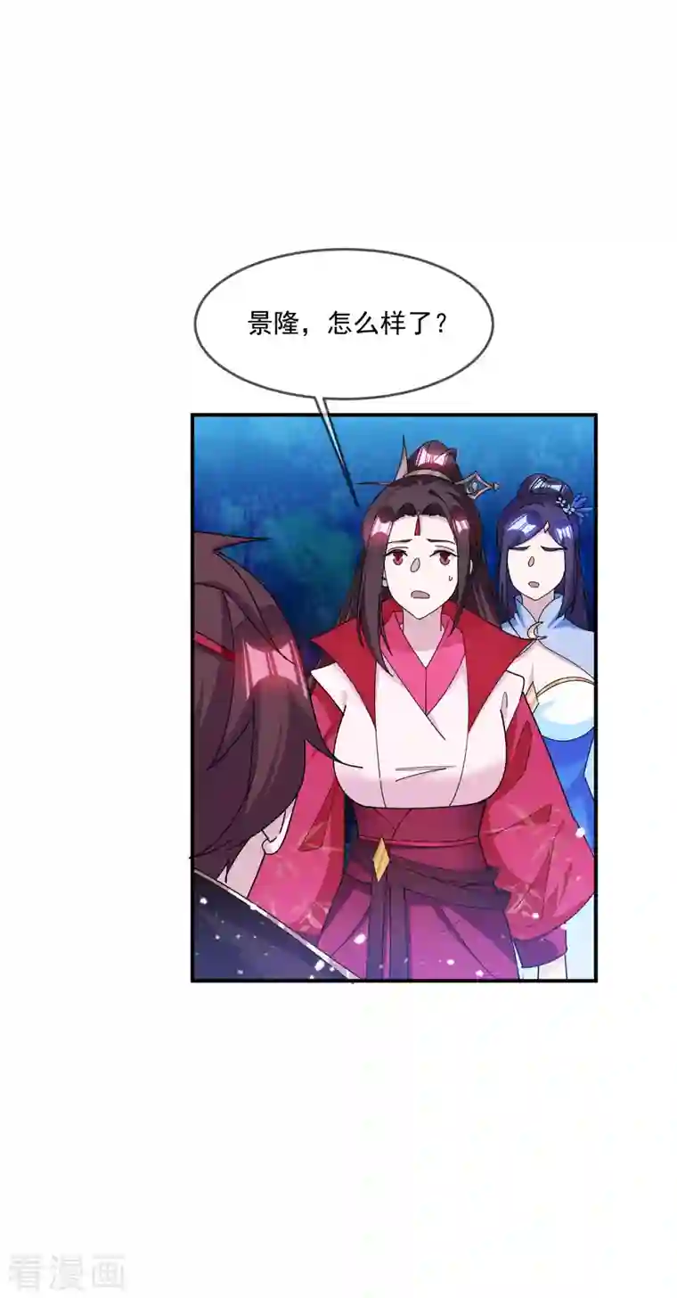 极品败家子第241话 顶住了