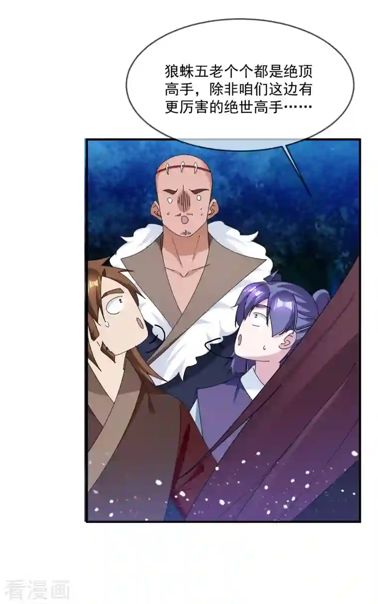 极品败家子第241话 顶住了