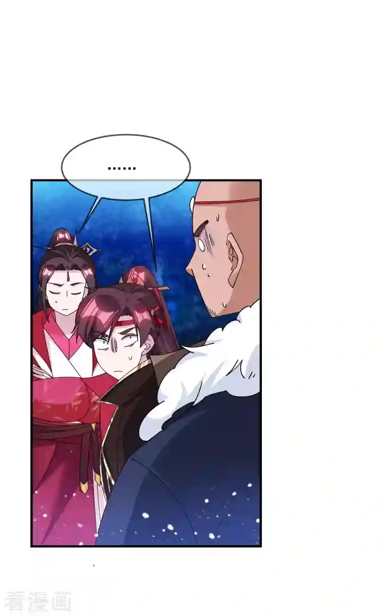 极品败家子第241话 顶住了