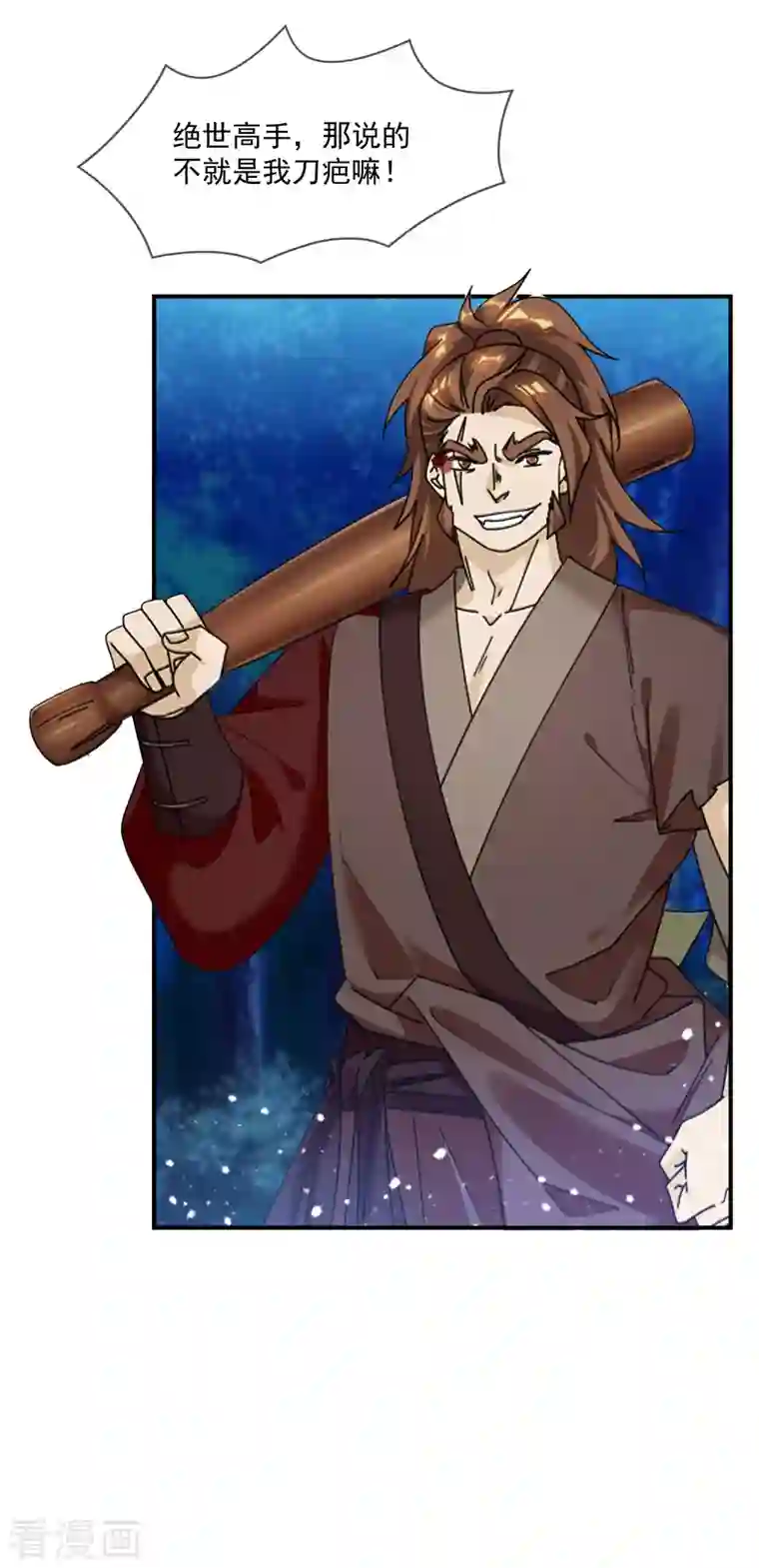 极品败家子第241话 顶住了