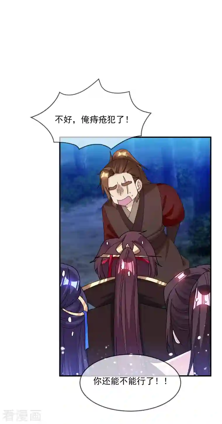 极品败家子第241话 顶住了