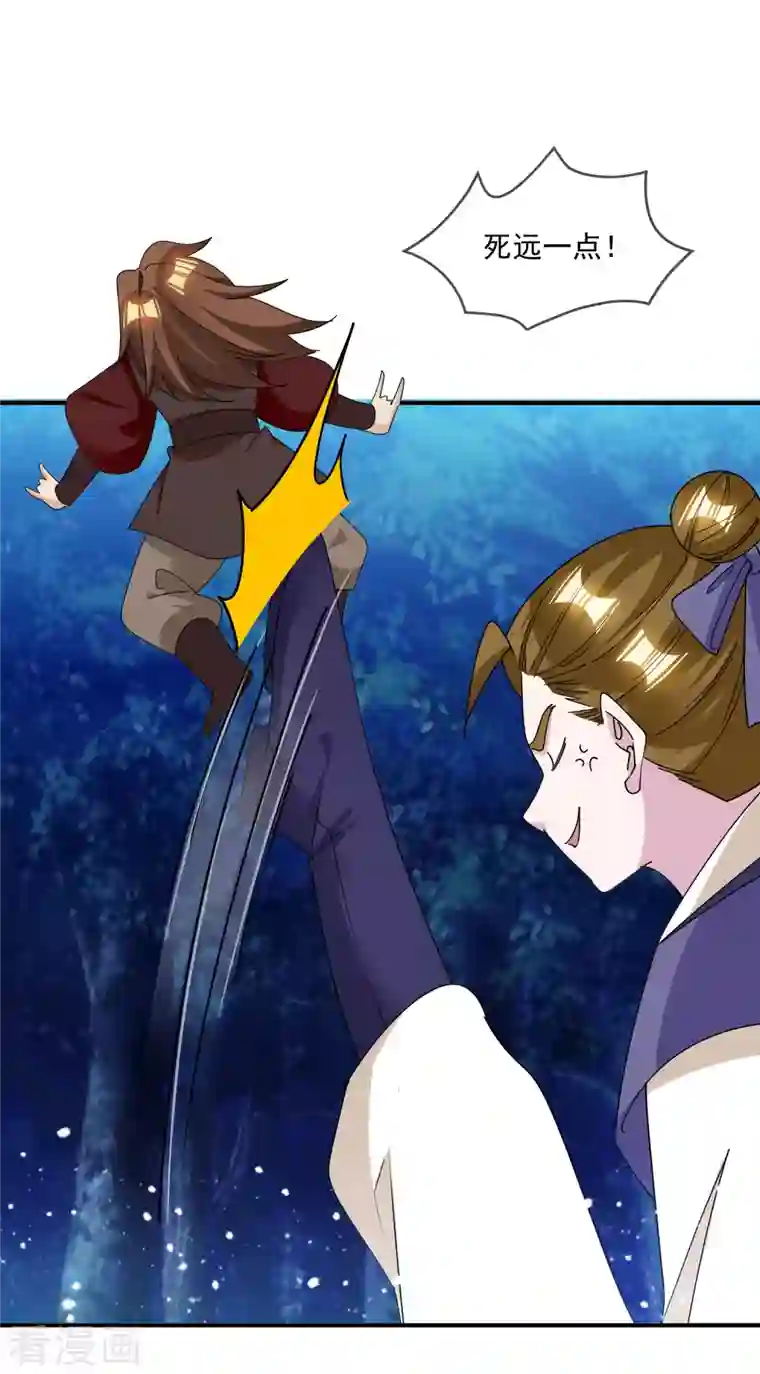 极品败家子第241话 顶住了