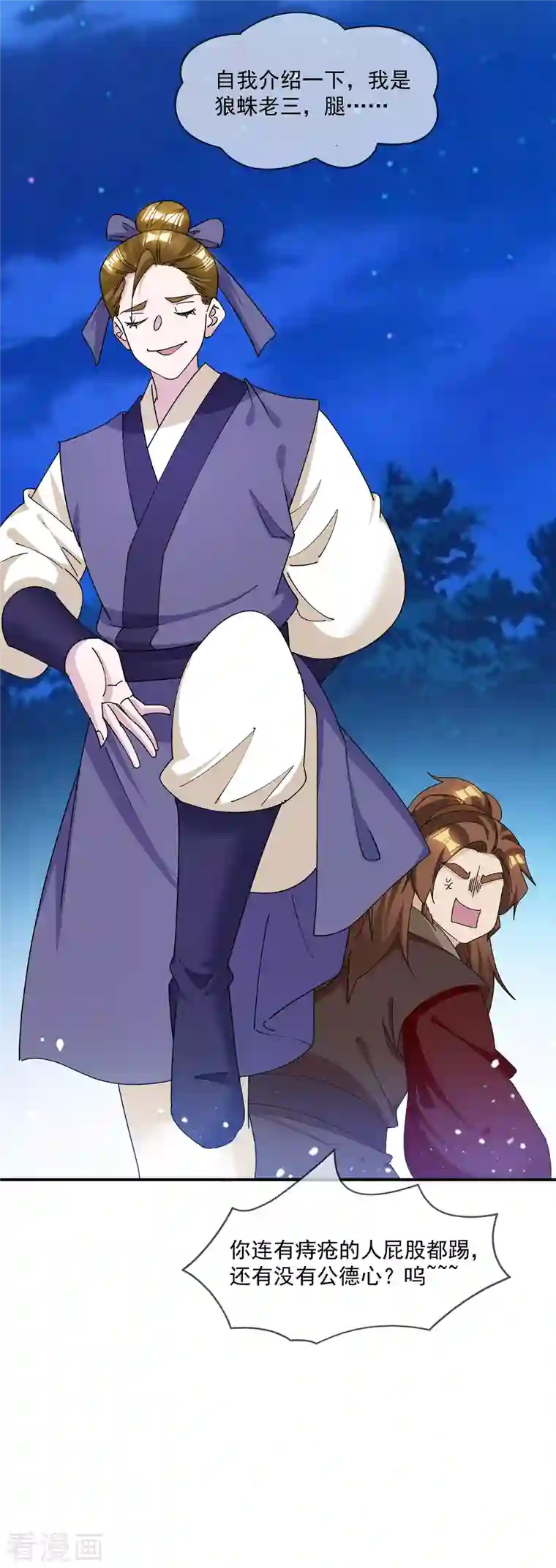 极品败家子第241话 顶住了