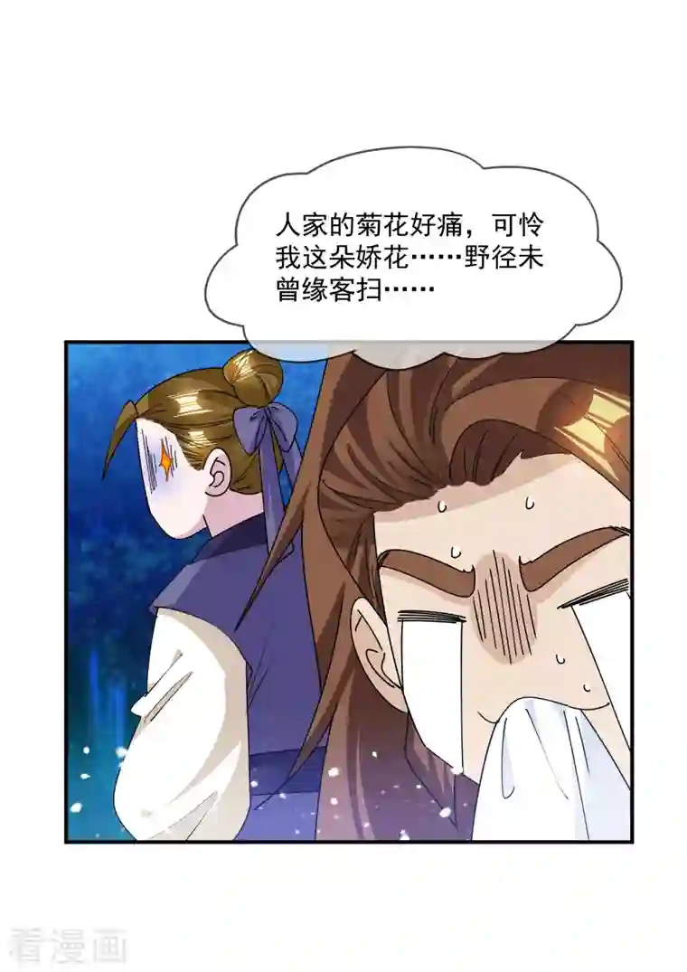 极品败家子第241话 顶住了