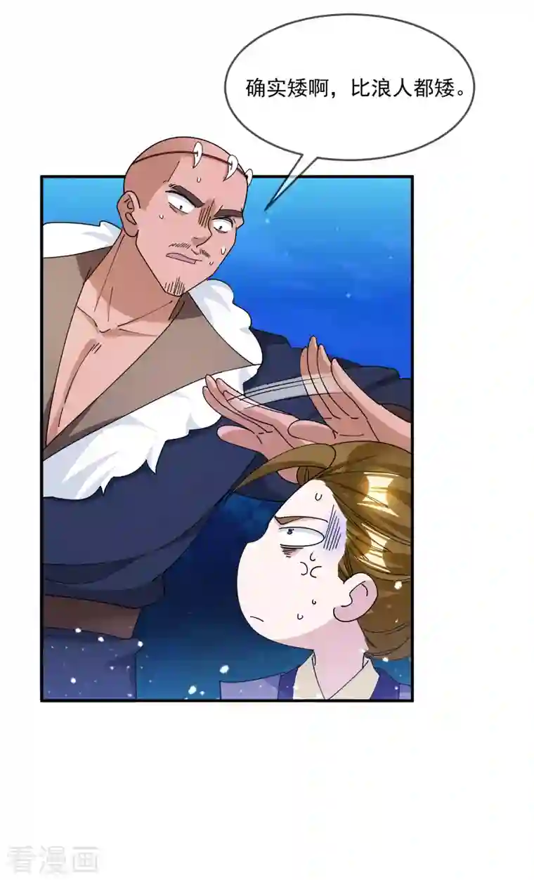 极品败家子第241话 顶住了