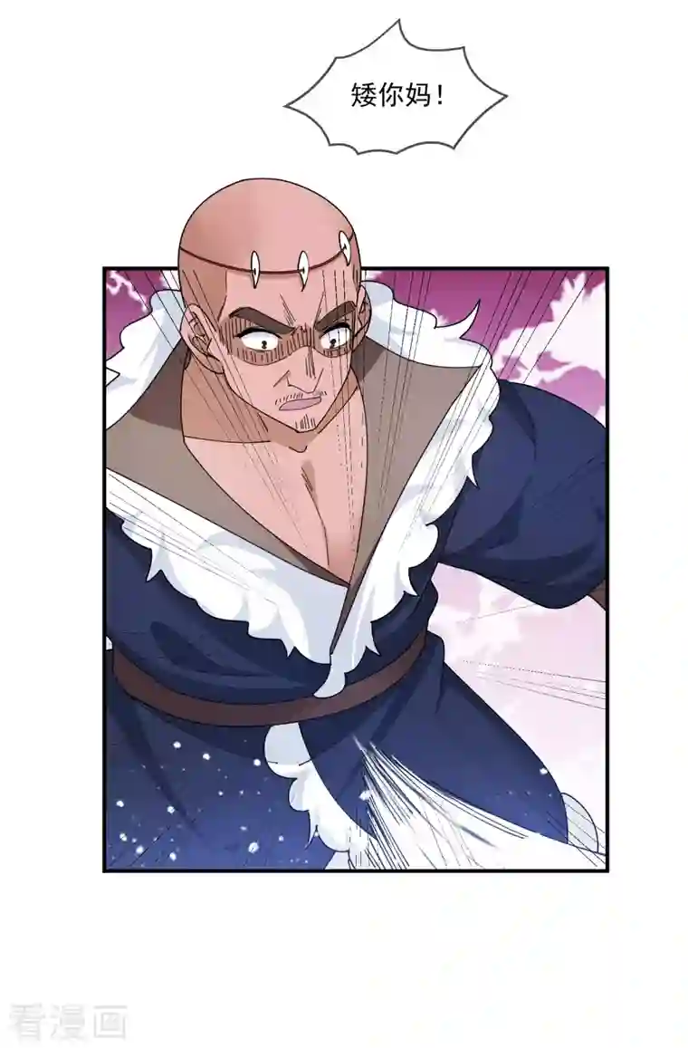 极品败家子第241话 顶住了