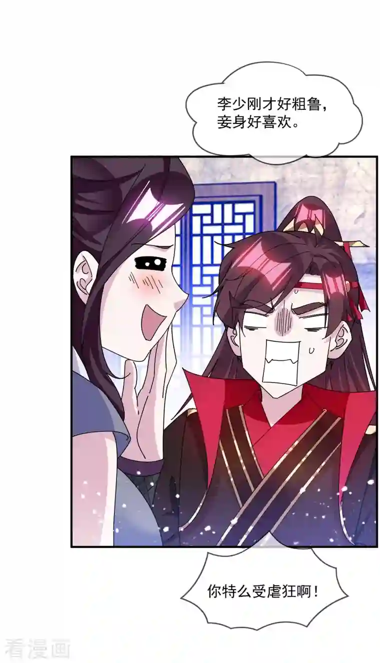 极品败家子第241话 顶住了