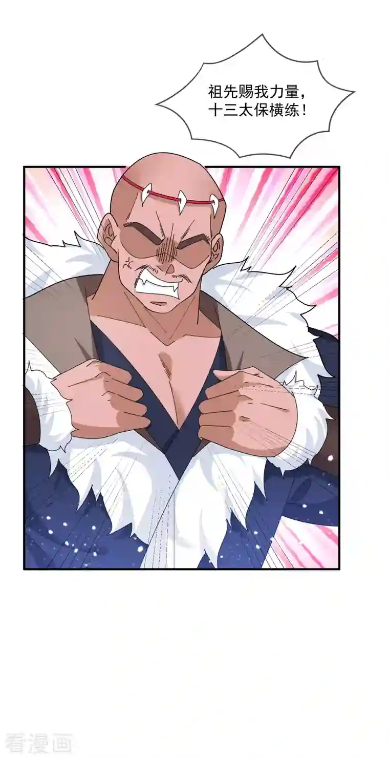 极品败家子第241话 顶住了