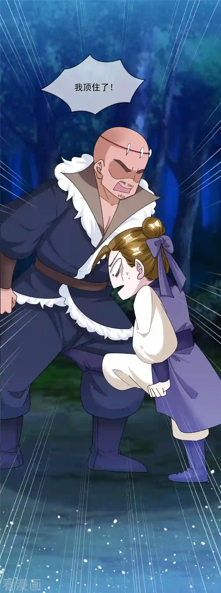 极品败家子第241话 顶住了