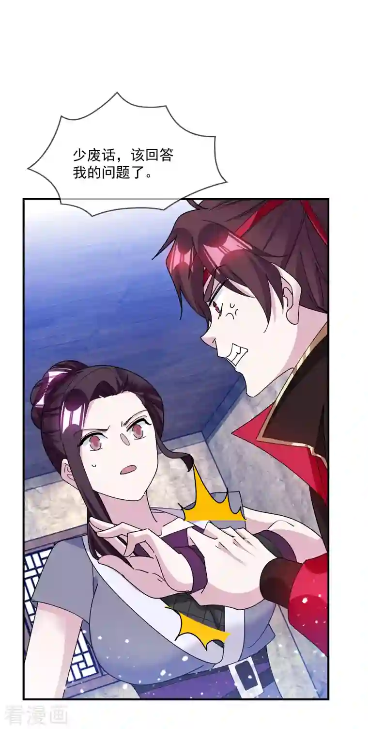 极品败家子第241话 顶住了