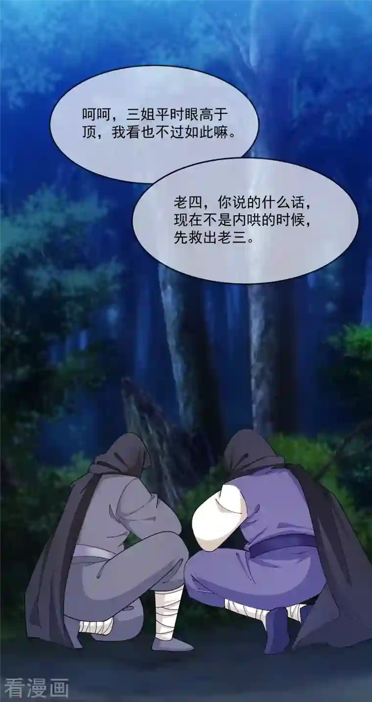 极品败家子第241话 顶住了