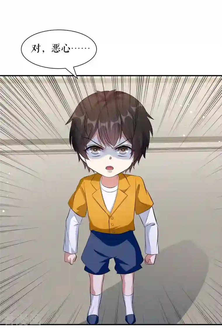 天才酷宝第166话 我们走