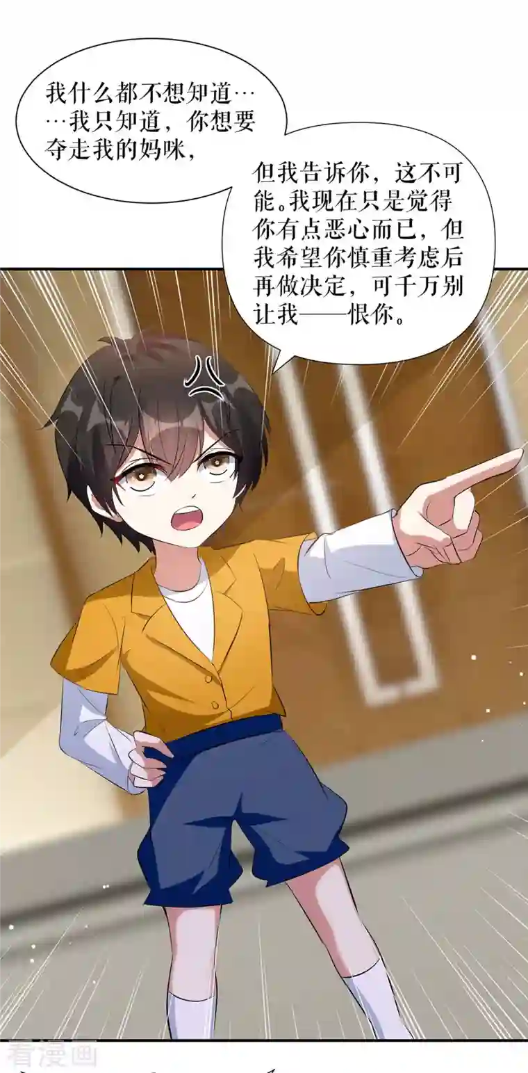 天才酷宝第166话 我们走