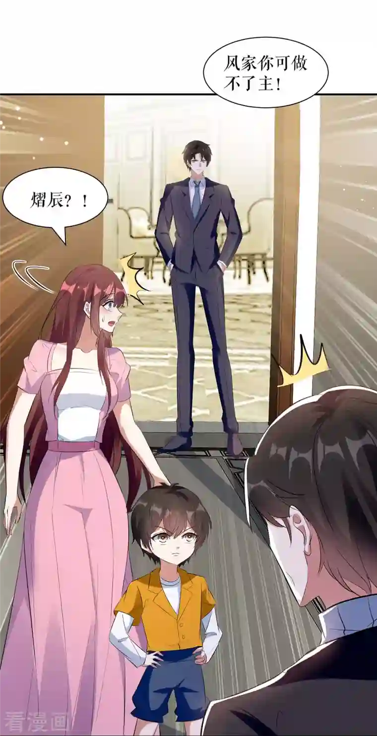 天才酷宝第166话 我们走