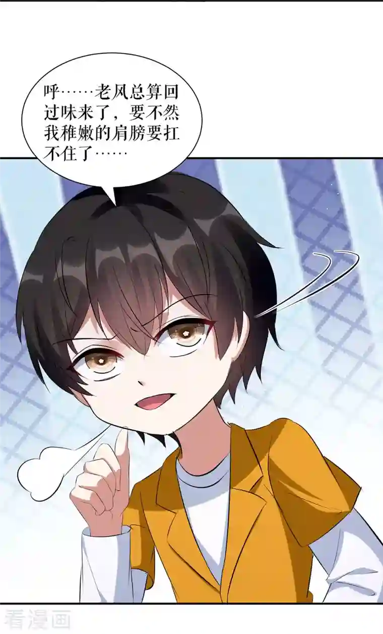 天才酷宝第166话 我们走