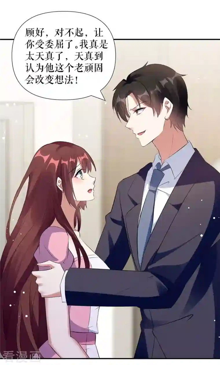 天才酷宝第166话 我们走