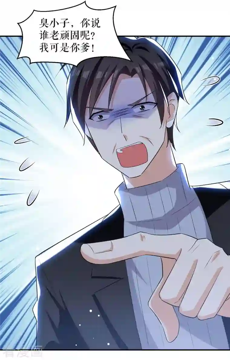 天才酷宝第166话 我们走