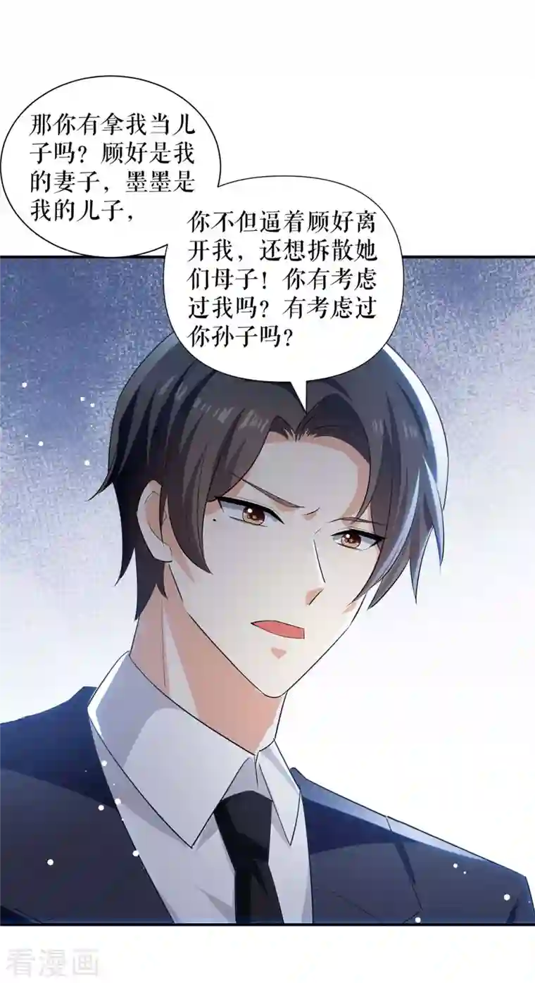 天才酷宝第166话 我们走