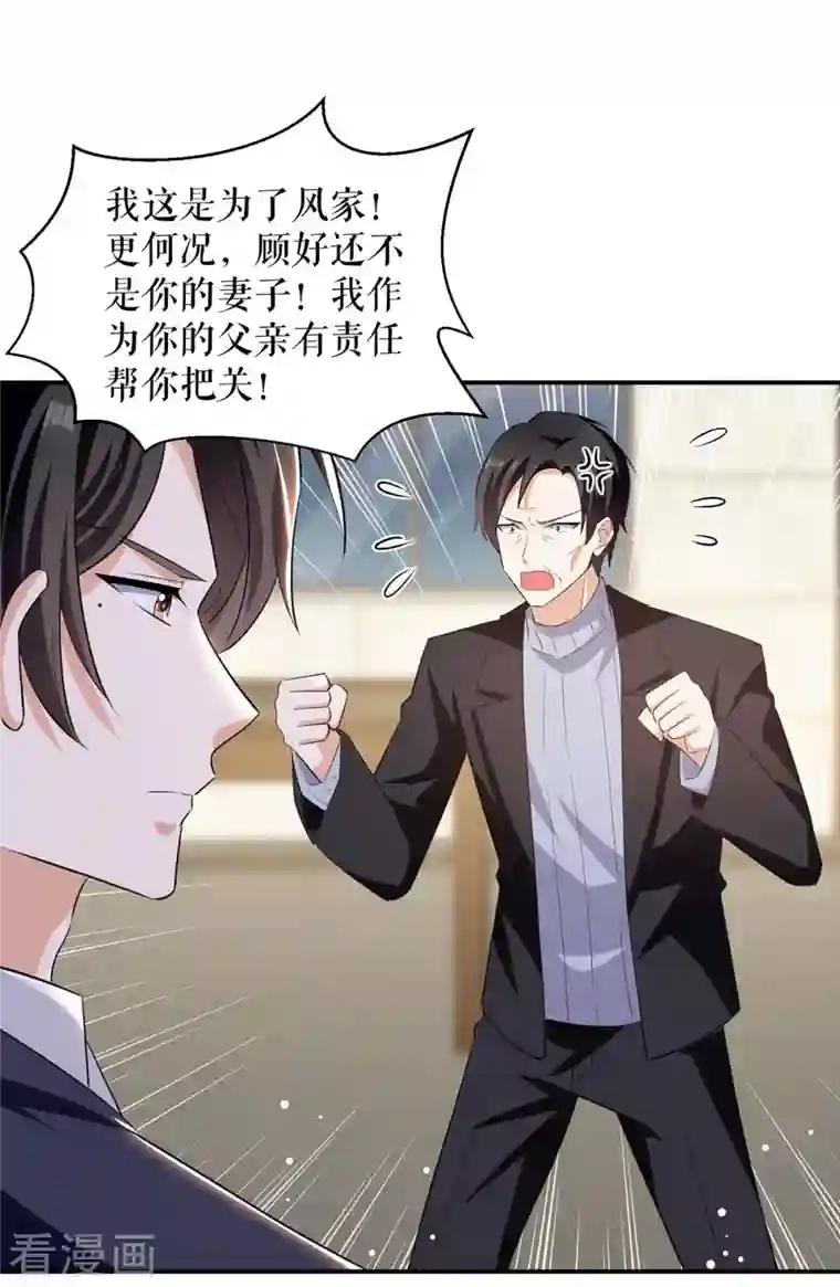 天才酷宝第166话 我们走