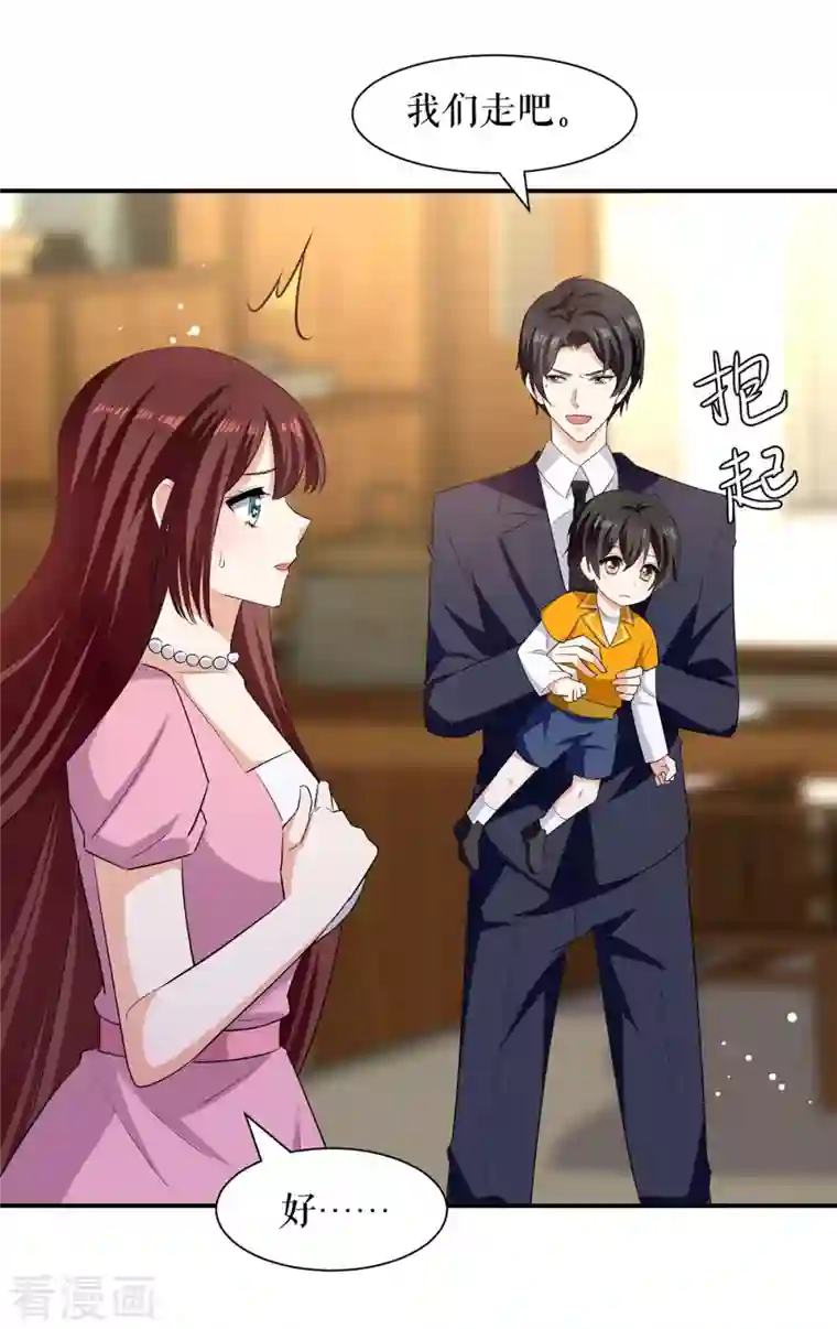 天才酷宝第166话 我们走