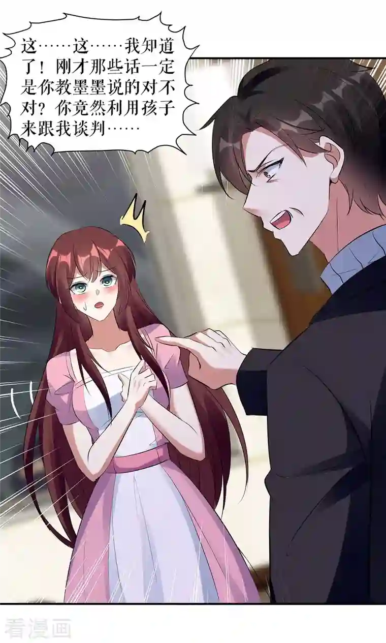 天才酷宝第166话 我们走