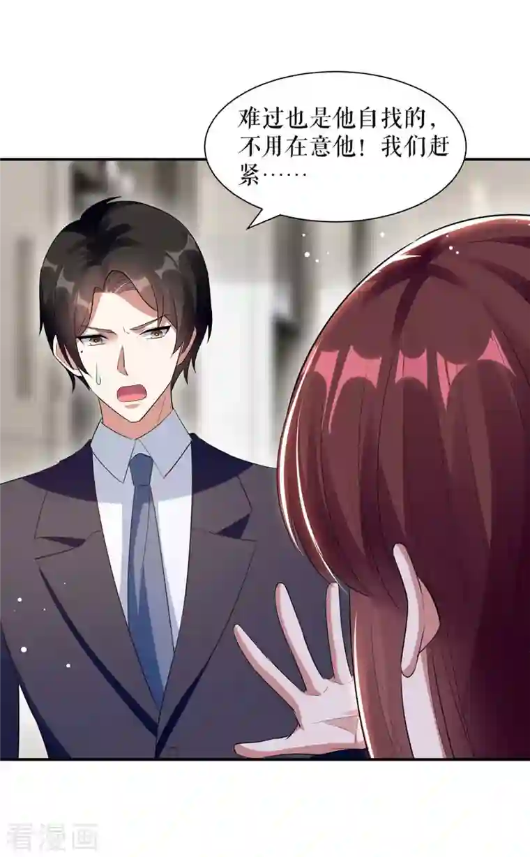 天才酷宝第167话 余生请多指教