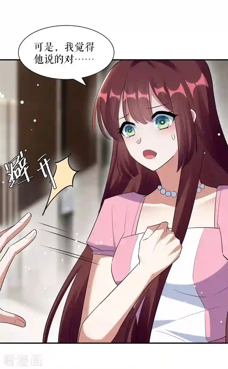 天才酷宝第167话 余生请多指教