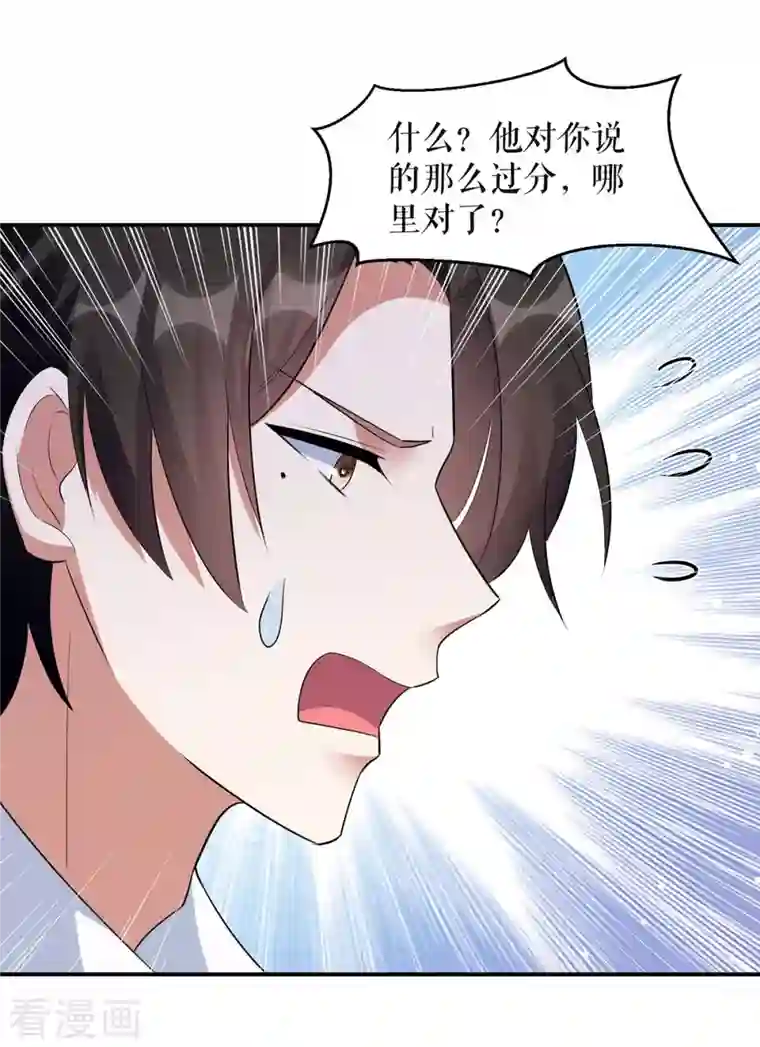 天才酷宝第167话 余生请多指教