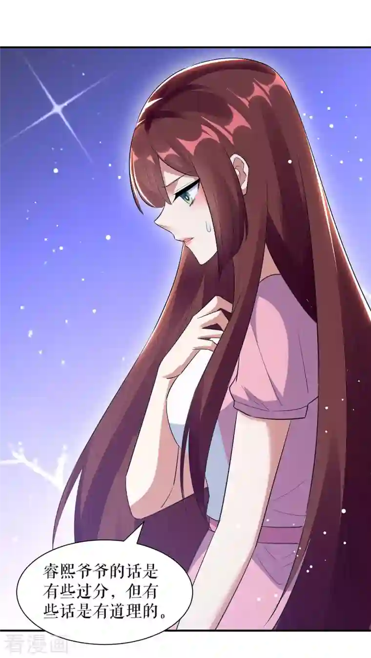 天才酷宝第167话 余生请多指教