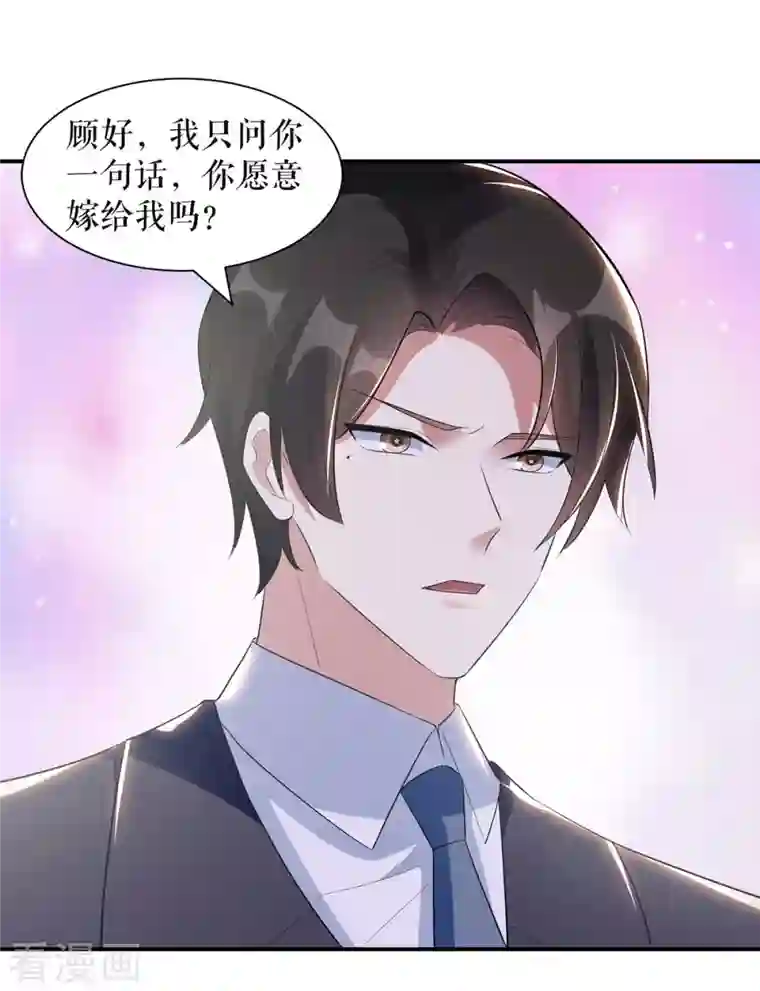 天才酷宝第167话 余生请多指教