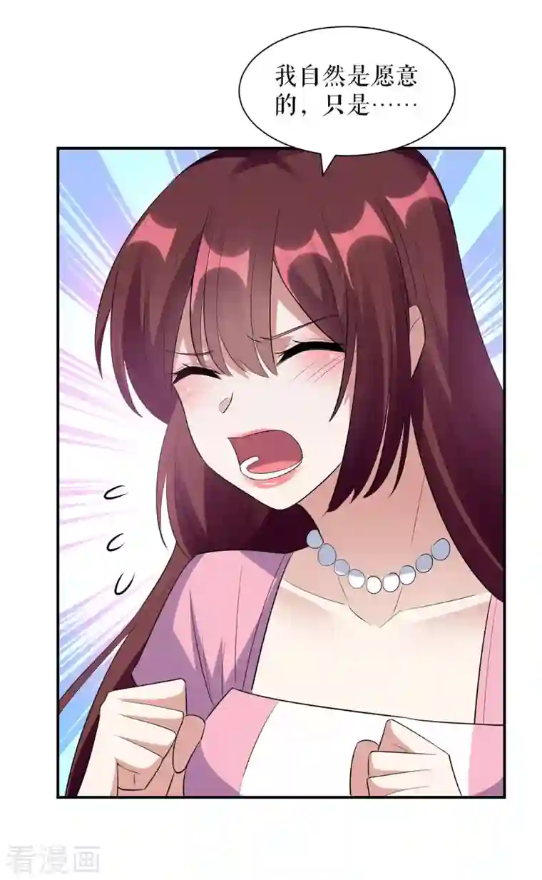 天才酷宝第167话 余生请多指教