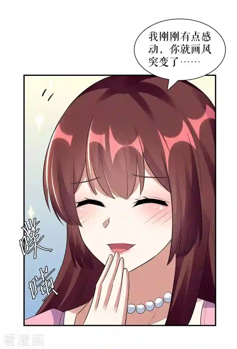 天才酷宝第167话 余生请多指教