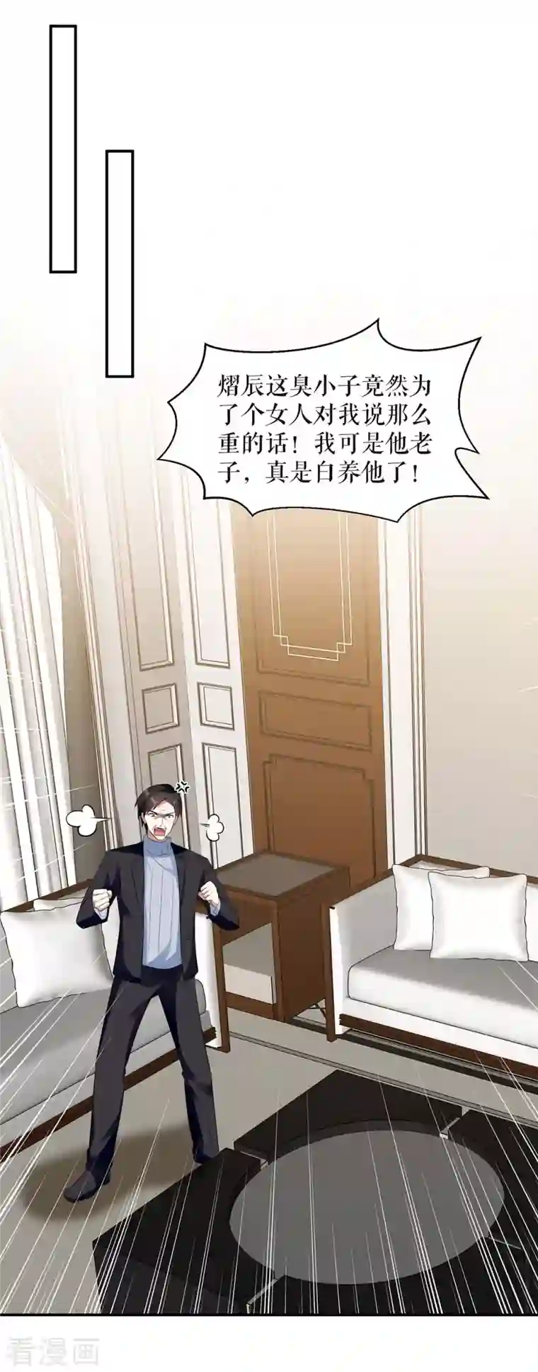 天才酷宝第167话 余生请多指教