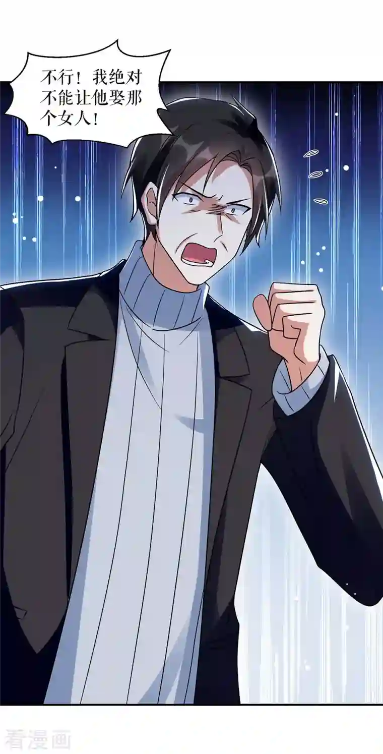 天才酷宝第167话 余生请多指教