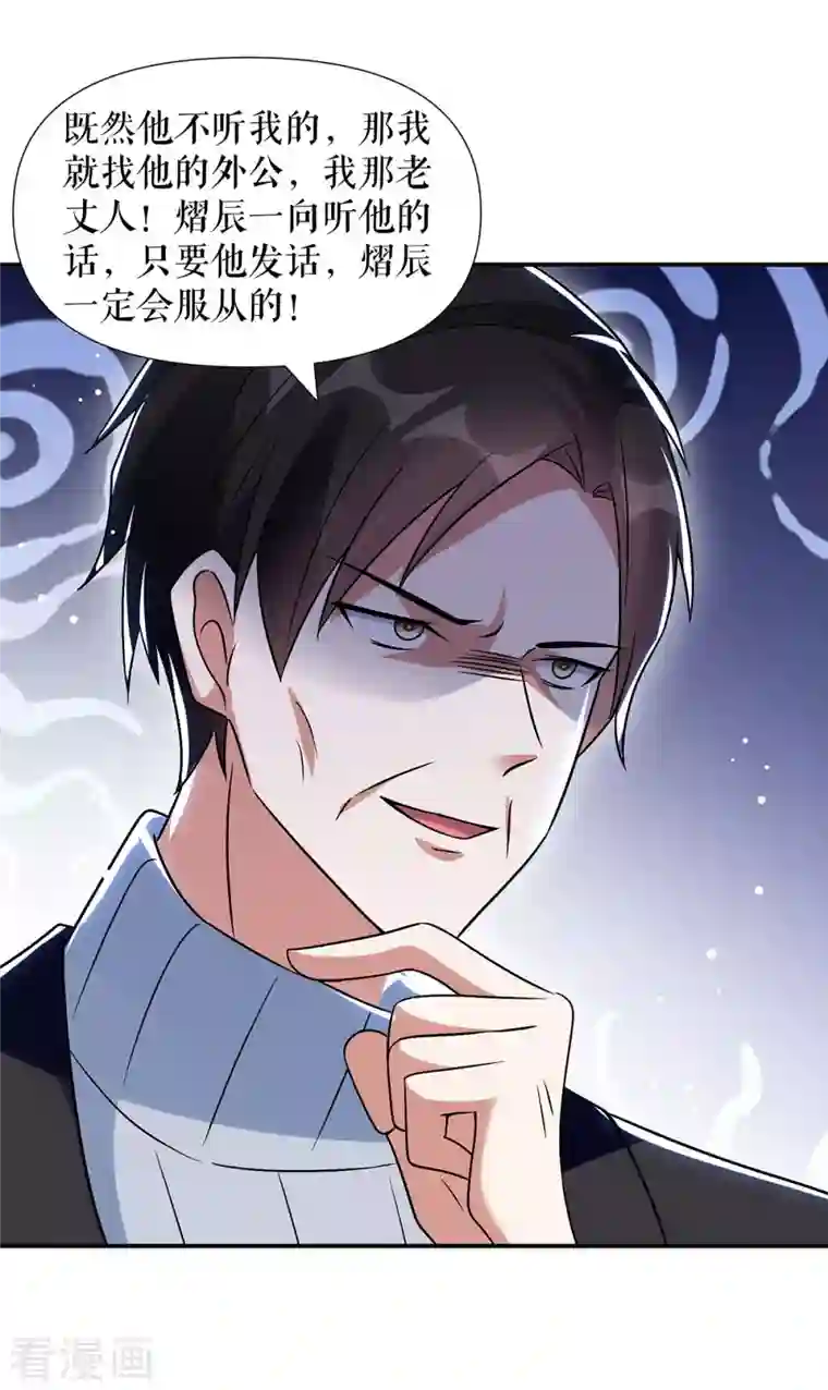 天才酷宝第167话 余生请多指教