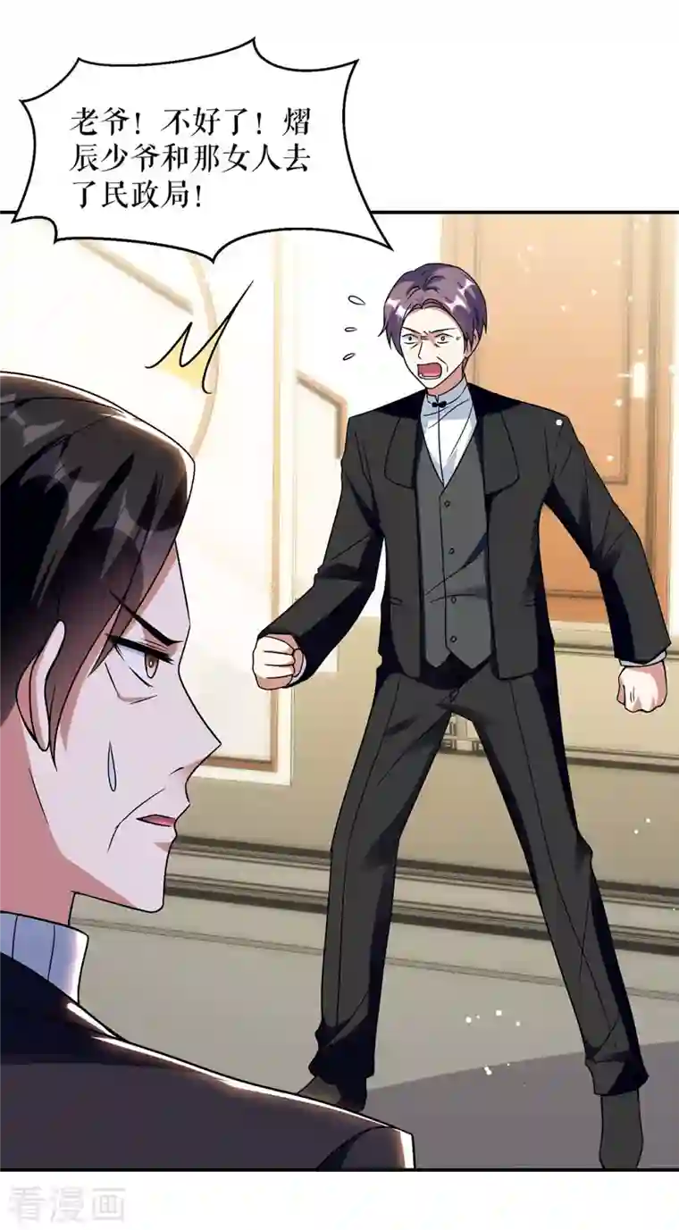 天才酷宝第167话 余生请多指教