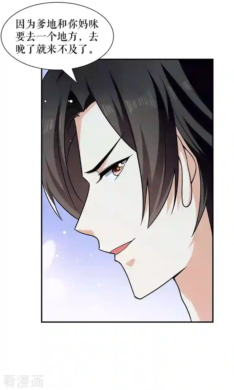 天才酷宝第167话 余生请多指教