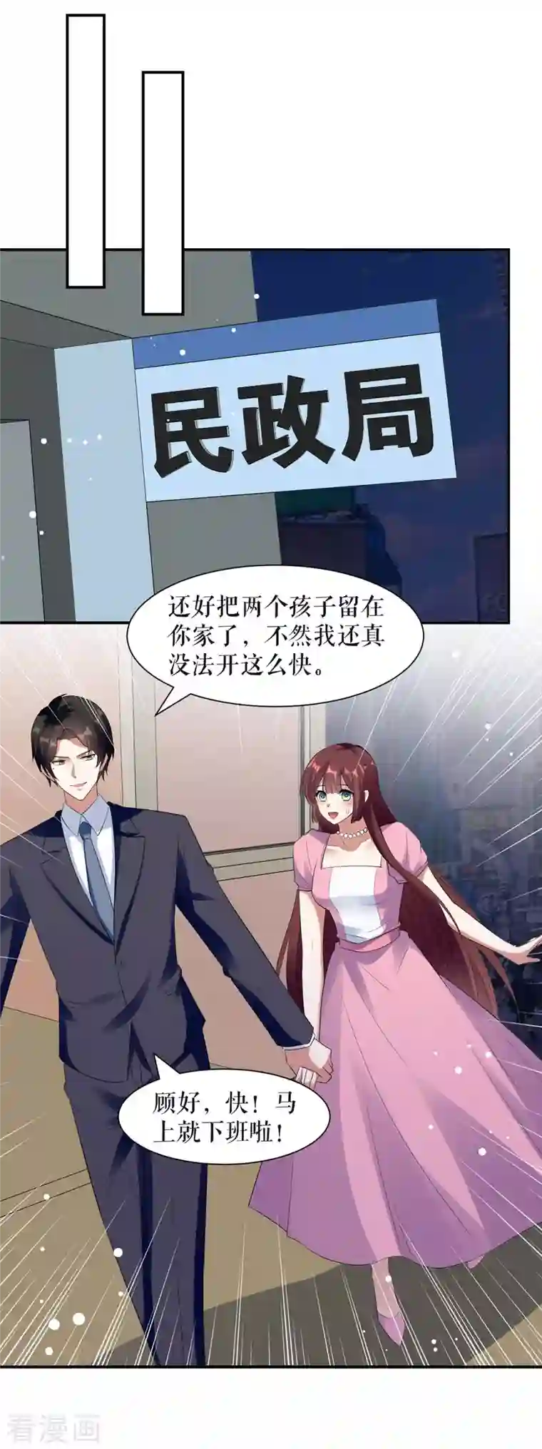 天才酷宝第167话 余生请多指教