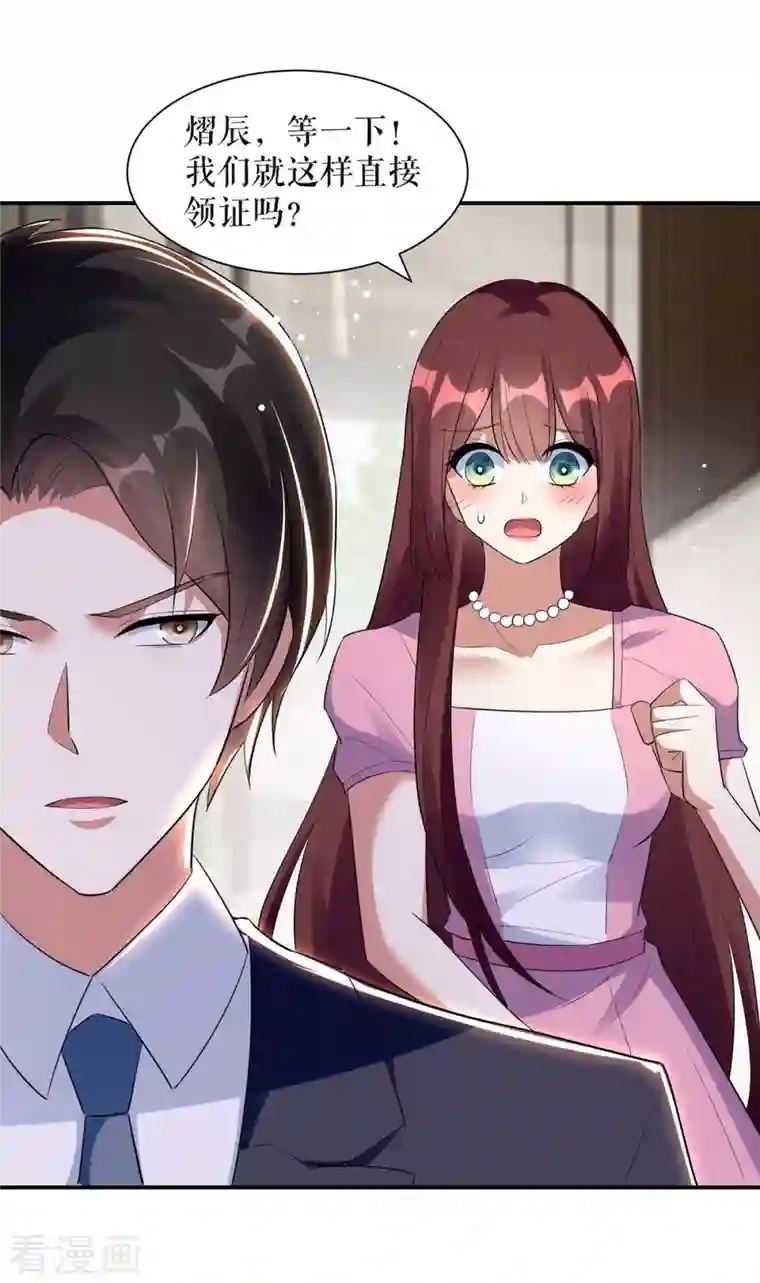 天才酷宝第167话 余生请多指教