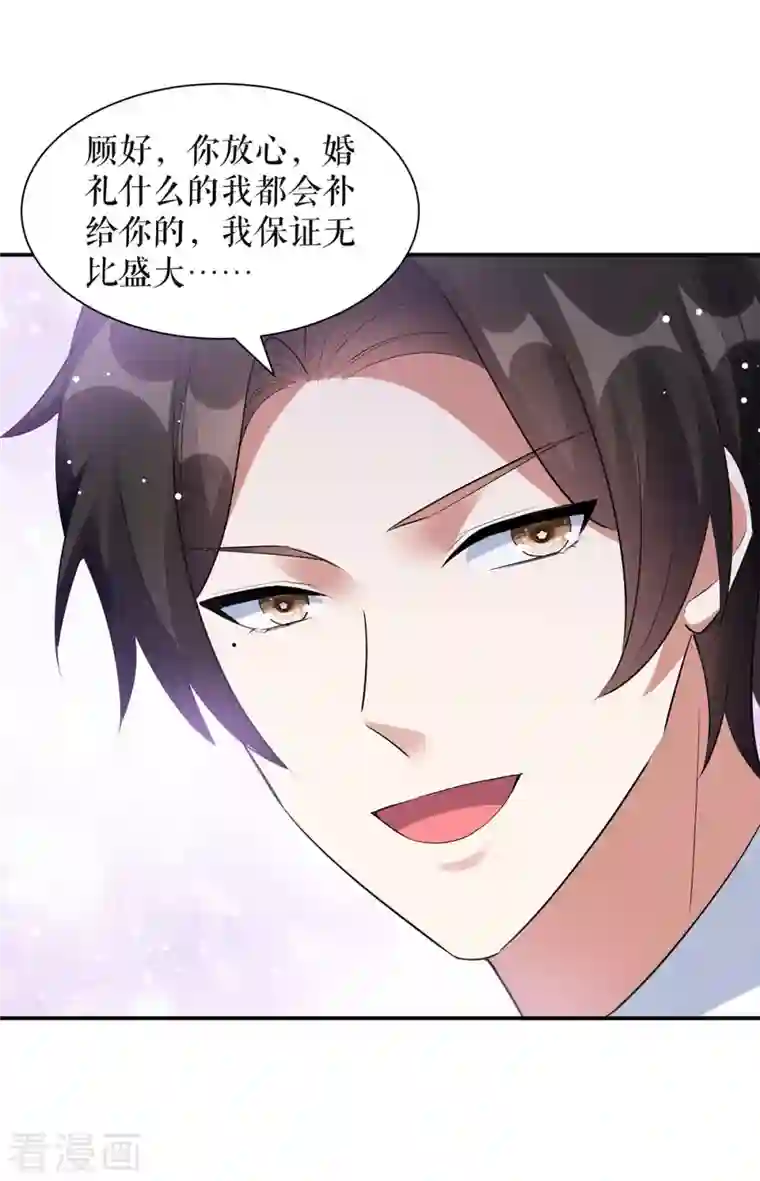 天才酷宝第167话 余生请多指教