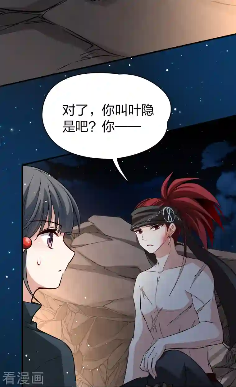 寻找前世之旅第2季第43话 莫名其妙的婚约3