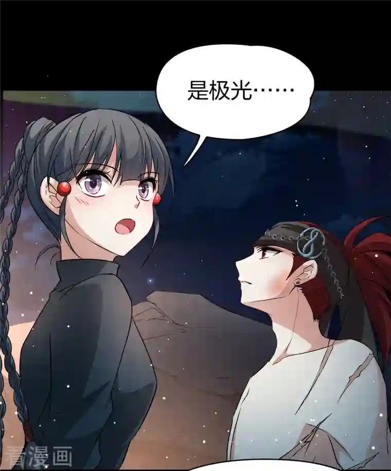 寻找前世之旅第2季第43话 莫名其妙的婚约3