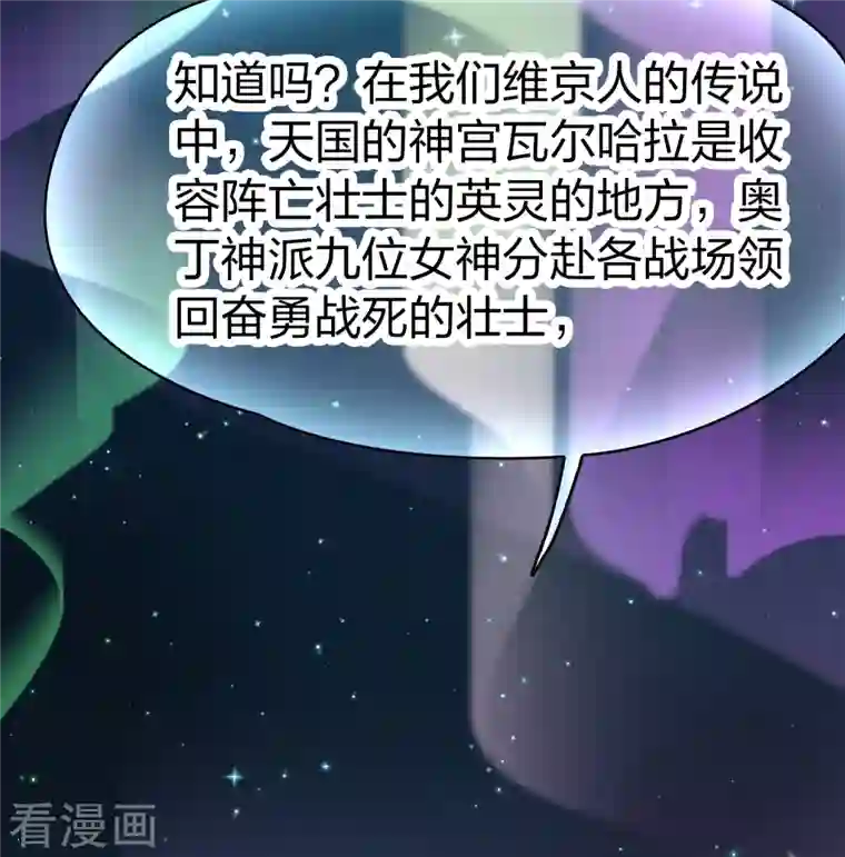 寻找前世之旅第2季第43话 莫名其妙的婚约3