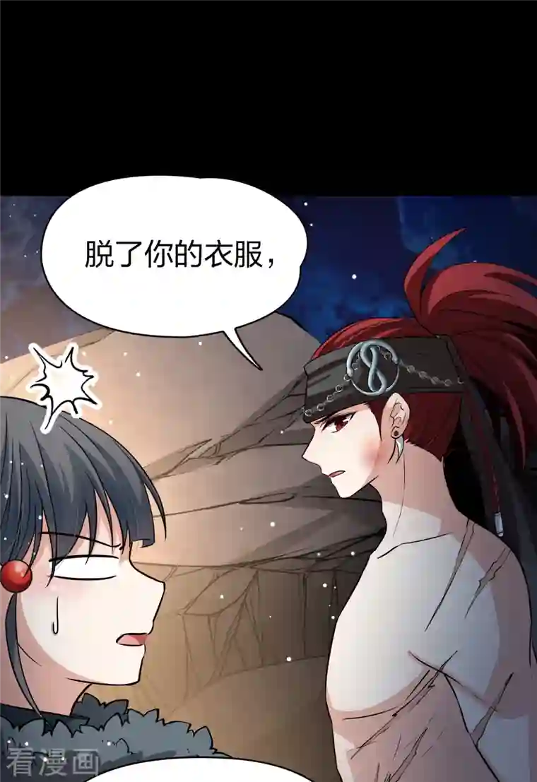 寻找前世之旅第2季第43话 莫名其妙的婚约3