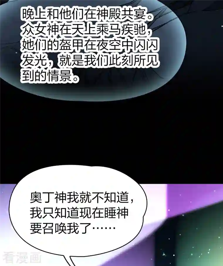 寻找前世之旅第2季第43话 莫名其妙的婚约3