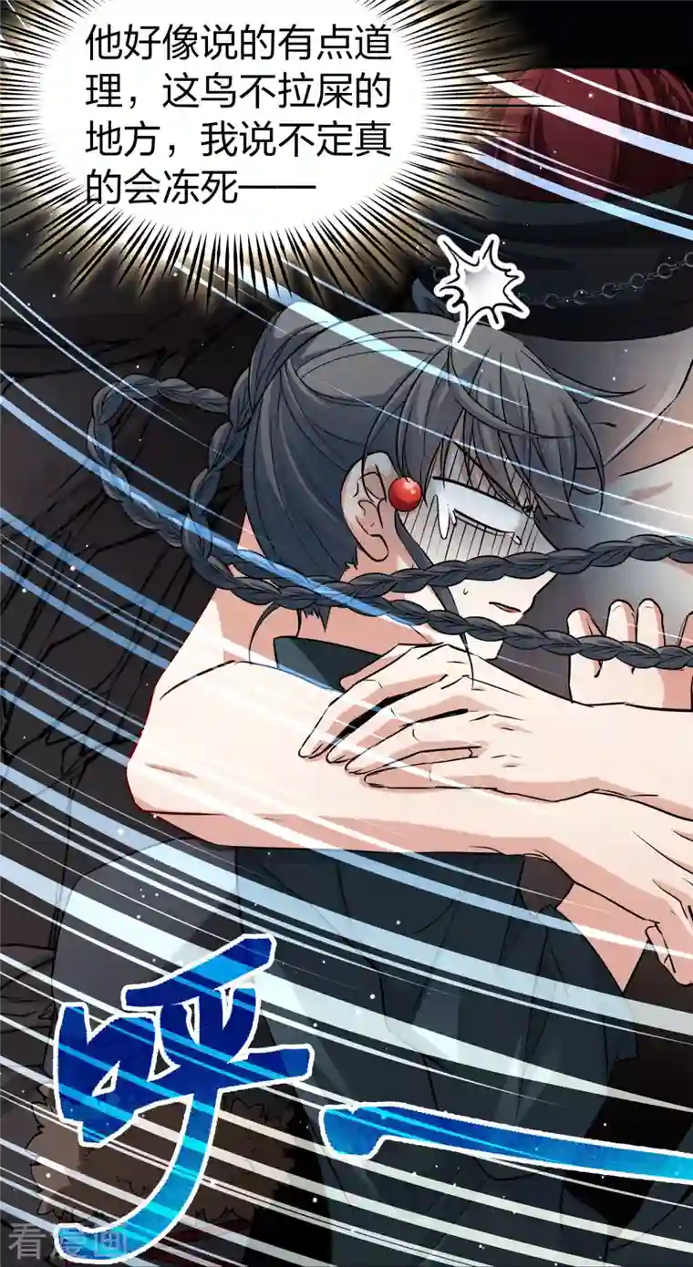 寻找前世之旅第2季第43话 莫名其妙的婚约3