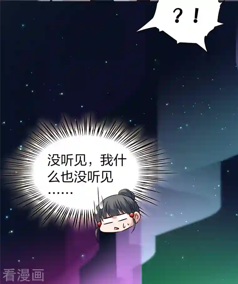 寻找前世之旅第2季第43话 莫名其妙的婚约3