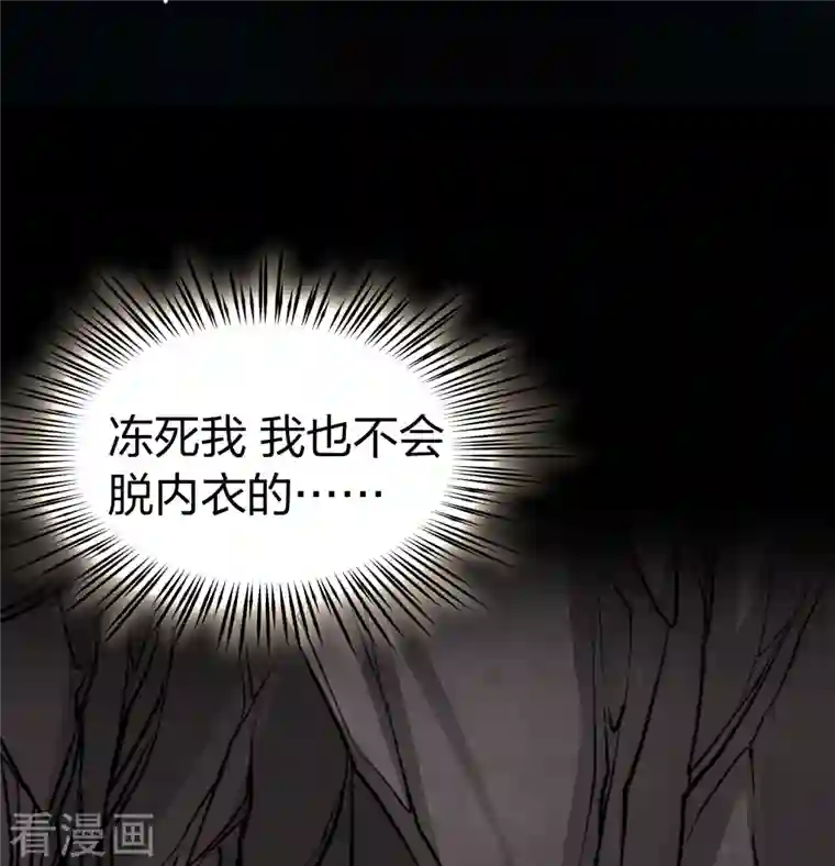 寻找前世之旅第2季第43话 莫名其妙的婚约3