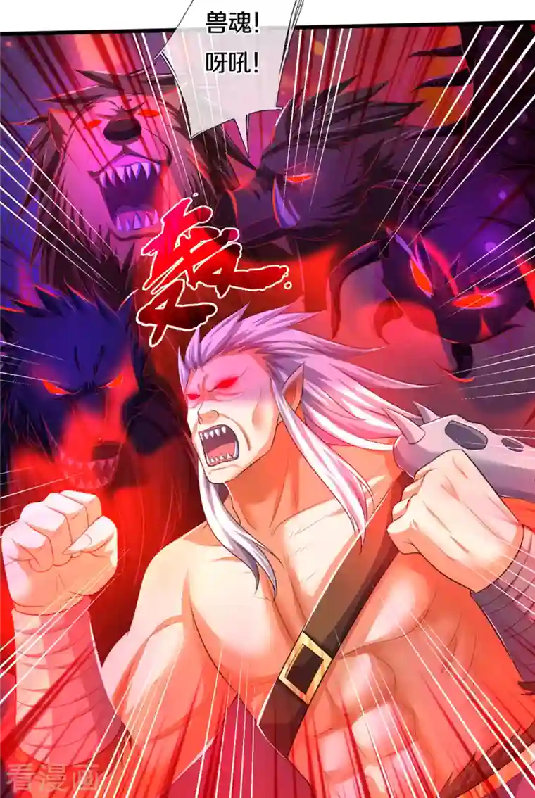 神武天尊第329话 拯救妖猫族