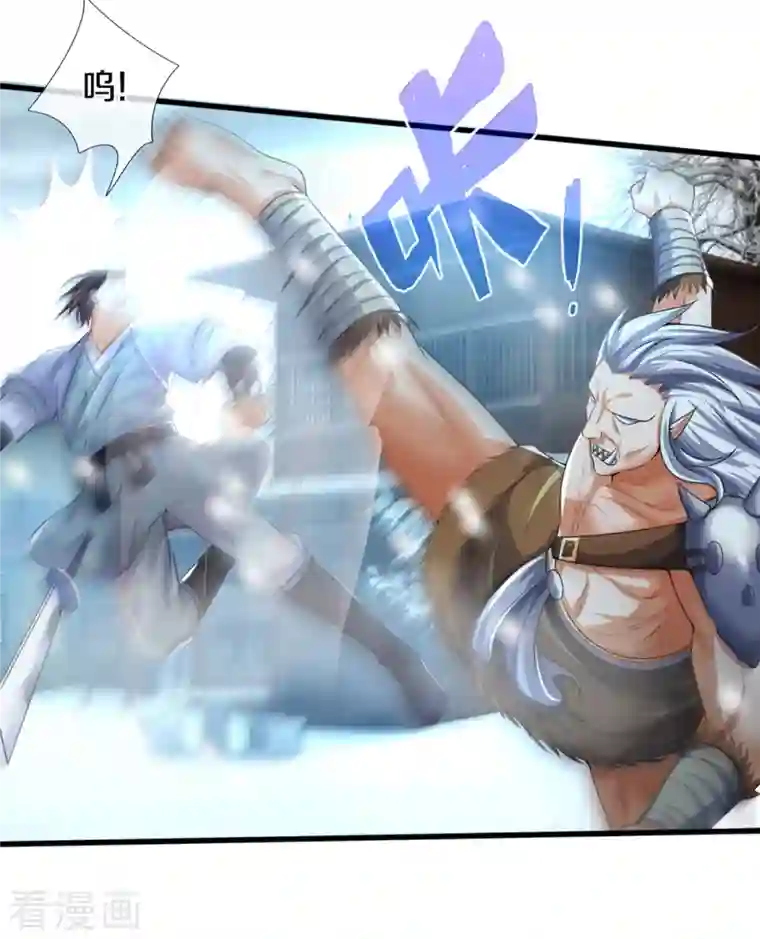 神武天尊第329话 拯救妖猫族